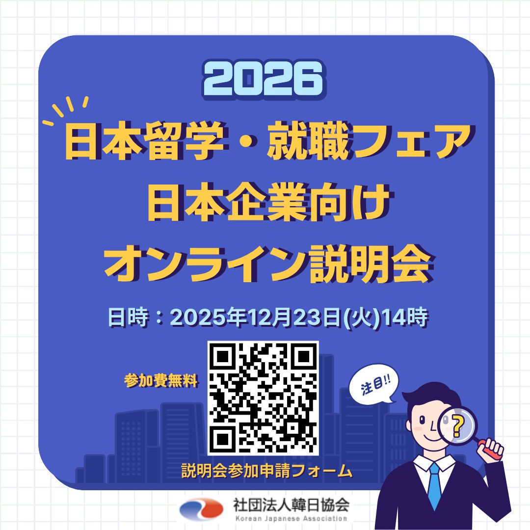 fbcef28587c25ba0f6bac25485bfd9c6_2026 취업박람회 온라인 설명회.jpg